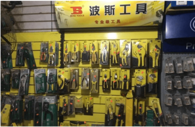 攜手五金機(jī)電門戶，創(chuàng)造生活的五彩斑斕