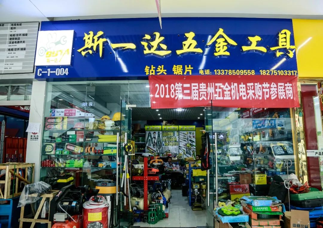 第三屆貴州五金機電采購節盛大啟幕 萬名經銷商共襄盛會，聚力產業新未來